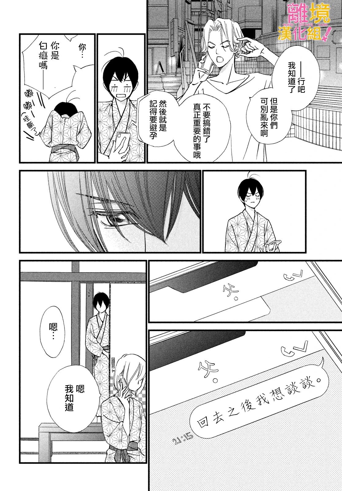 第36话24