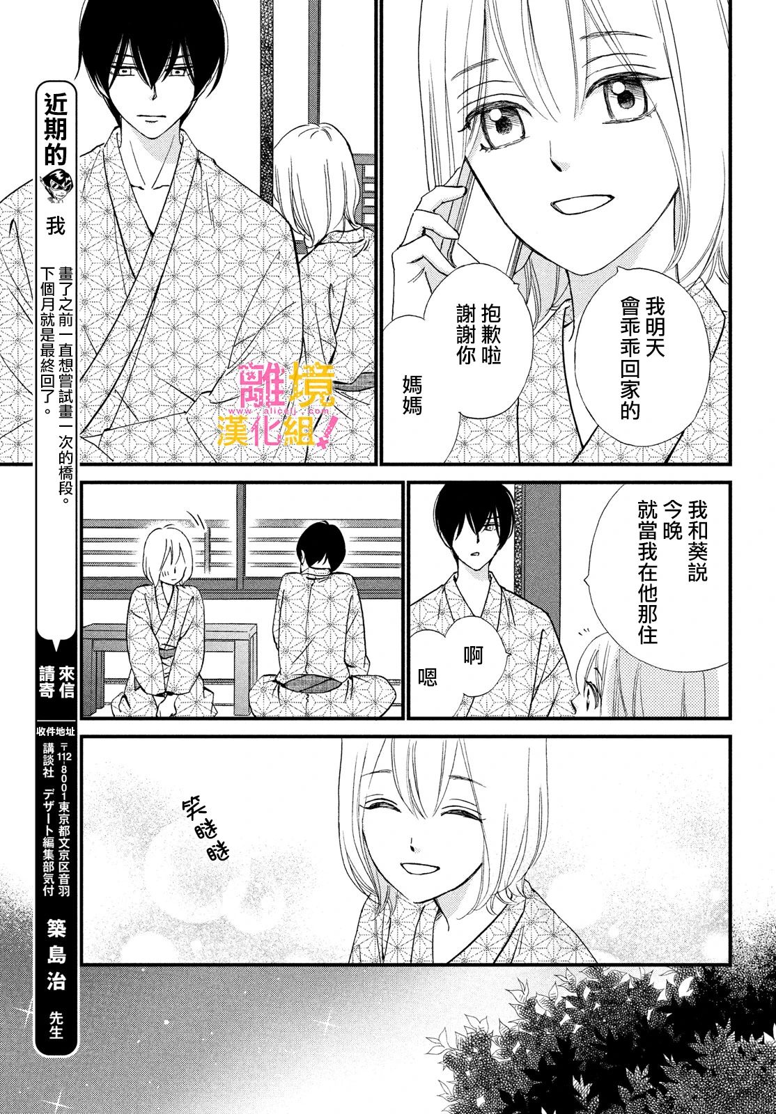 第36话25