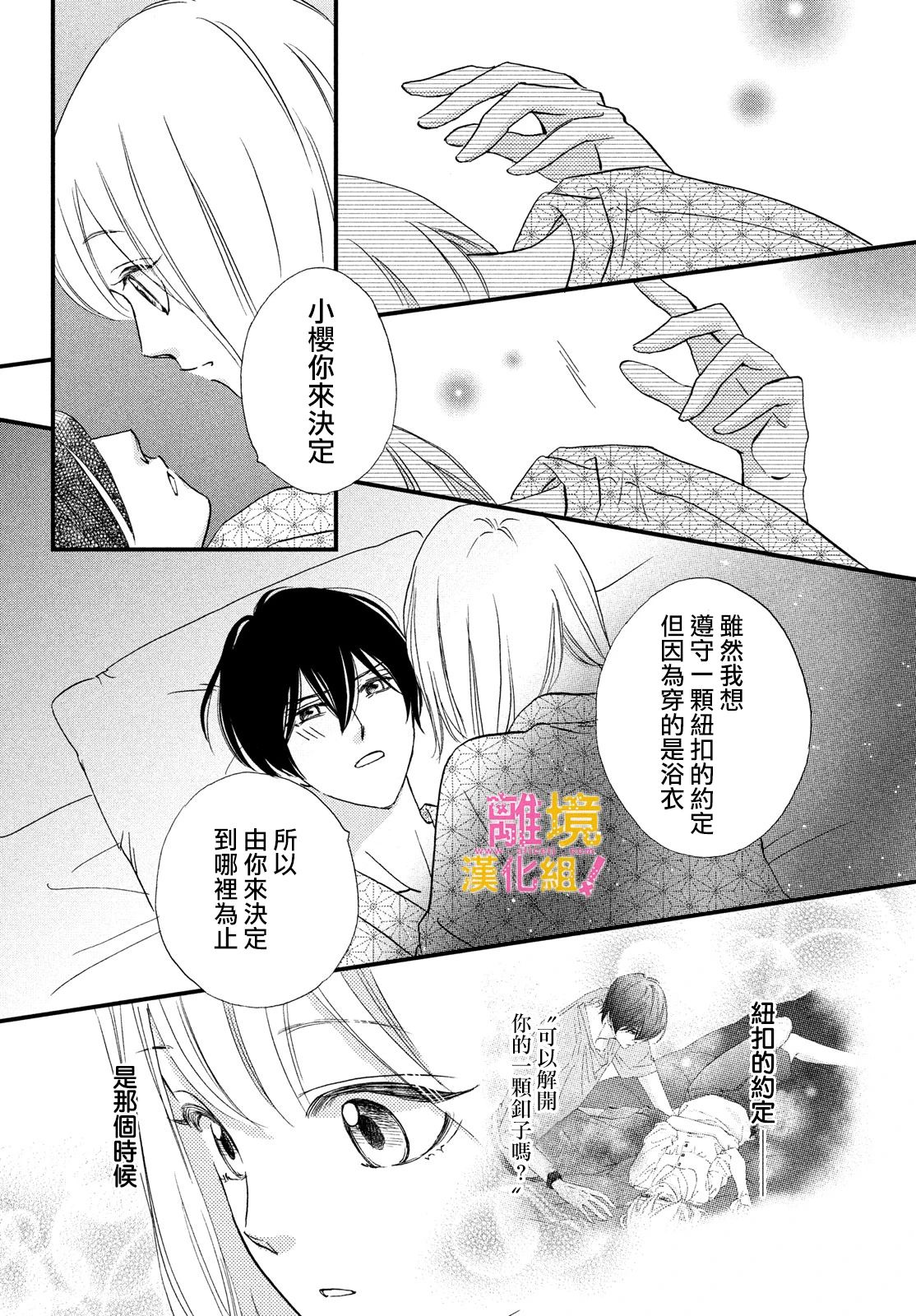 第36话30
