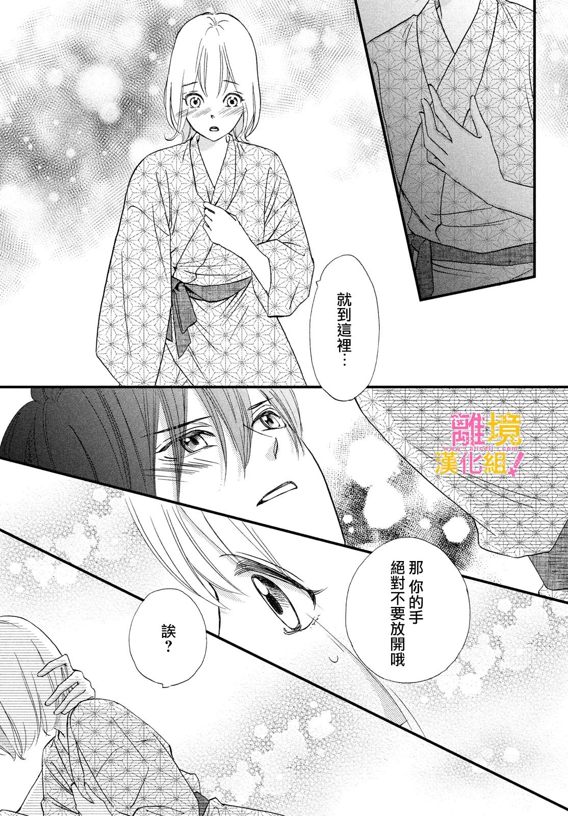 第36话31