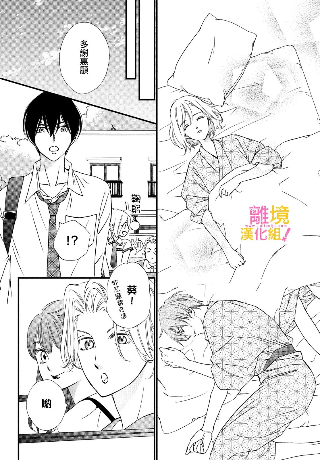 第36话34