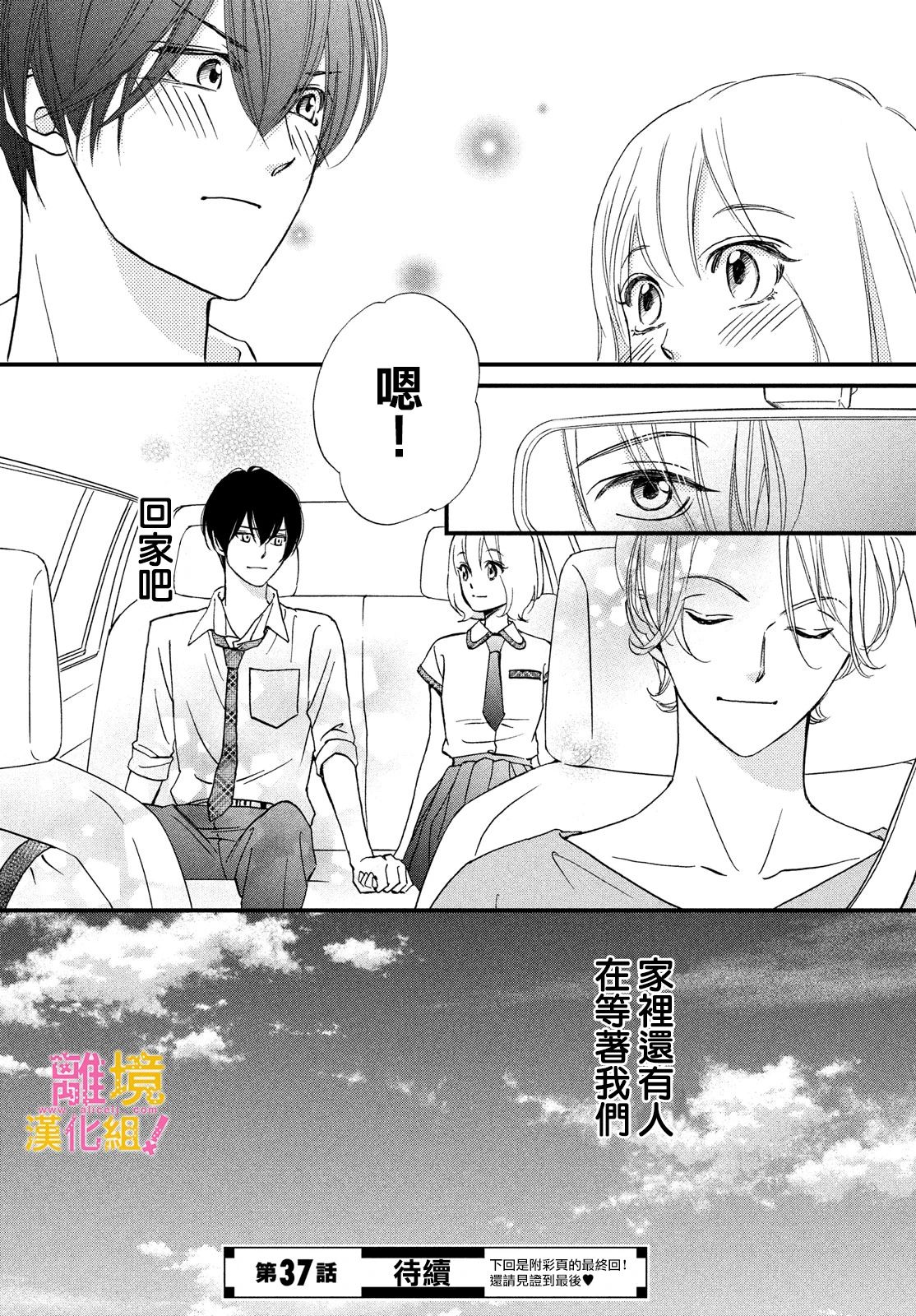 第36话36