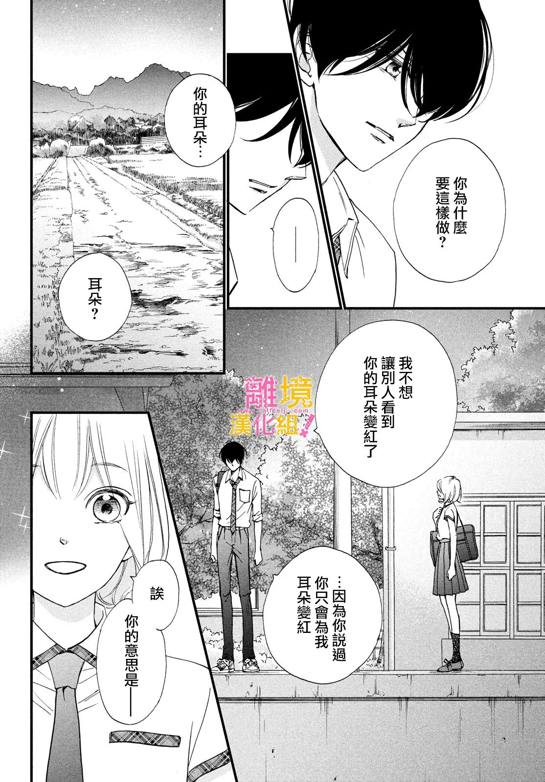 第36话4