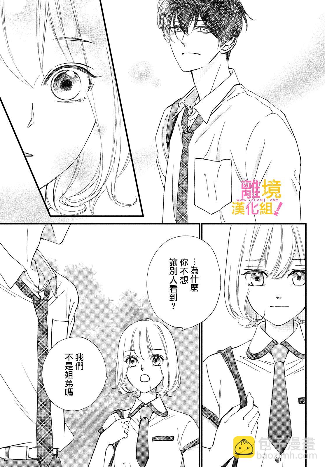 第36话5