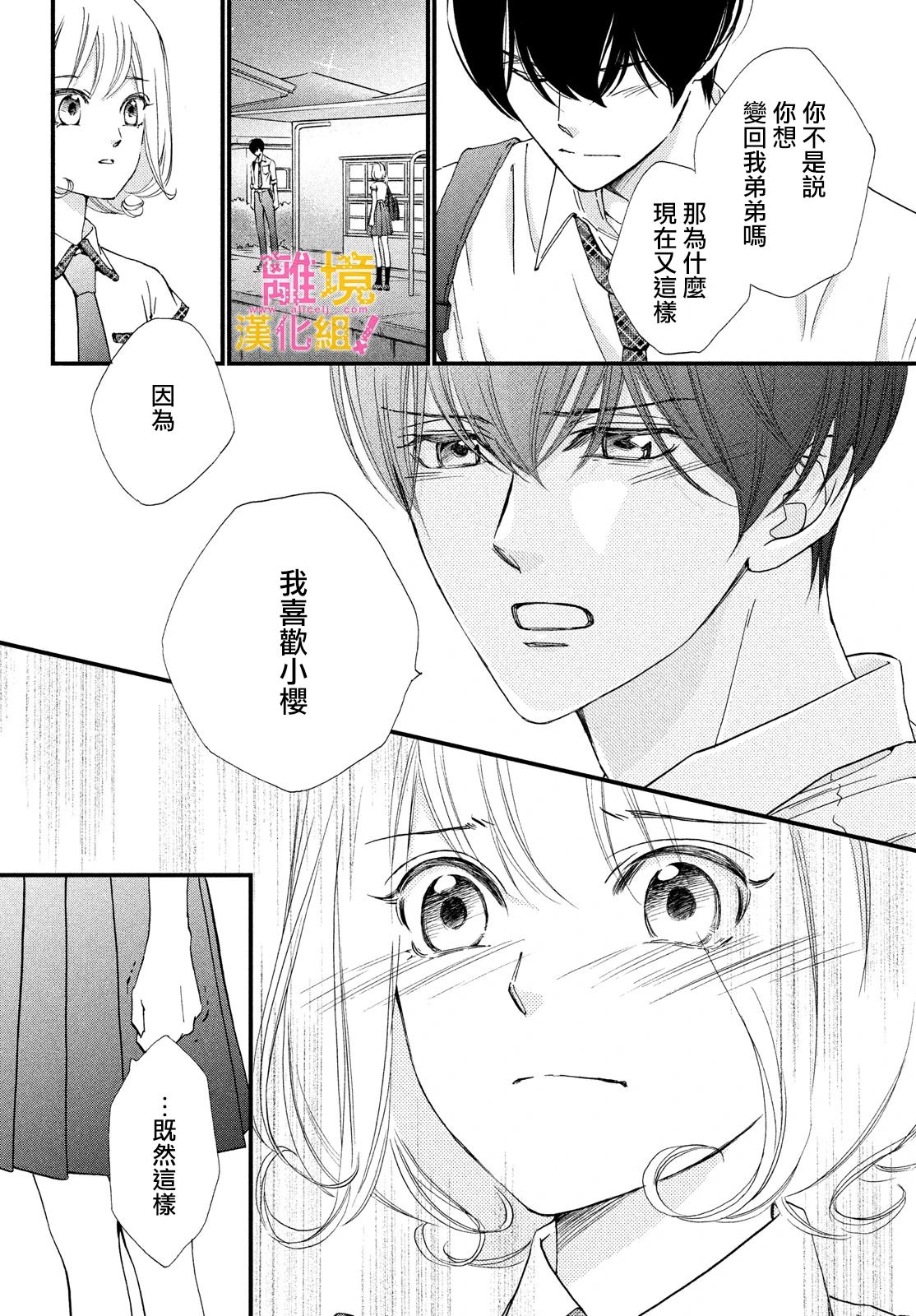 第36话6