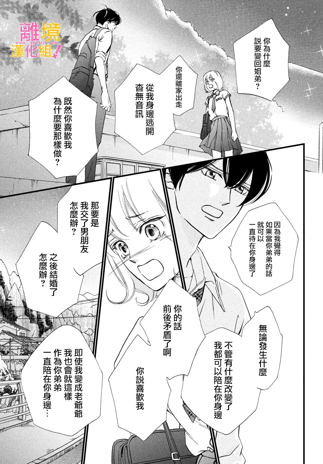 第36话7