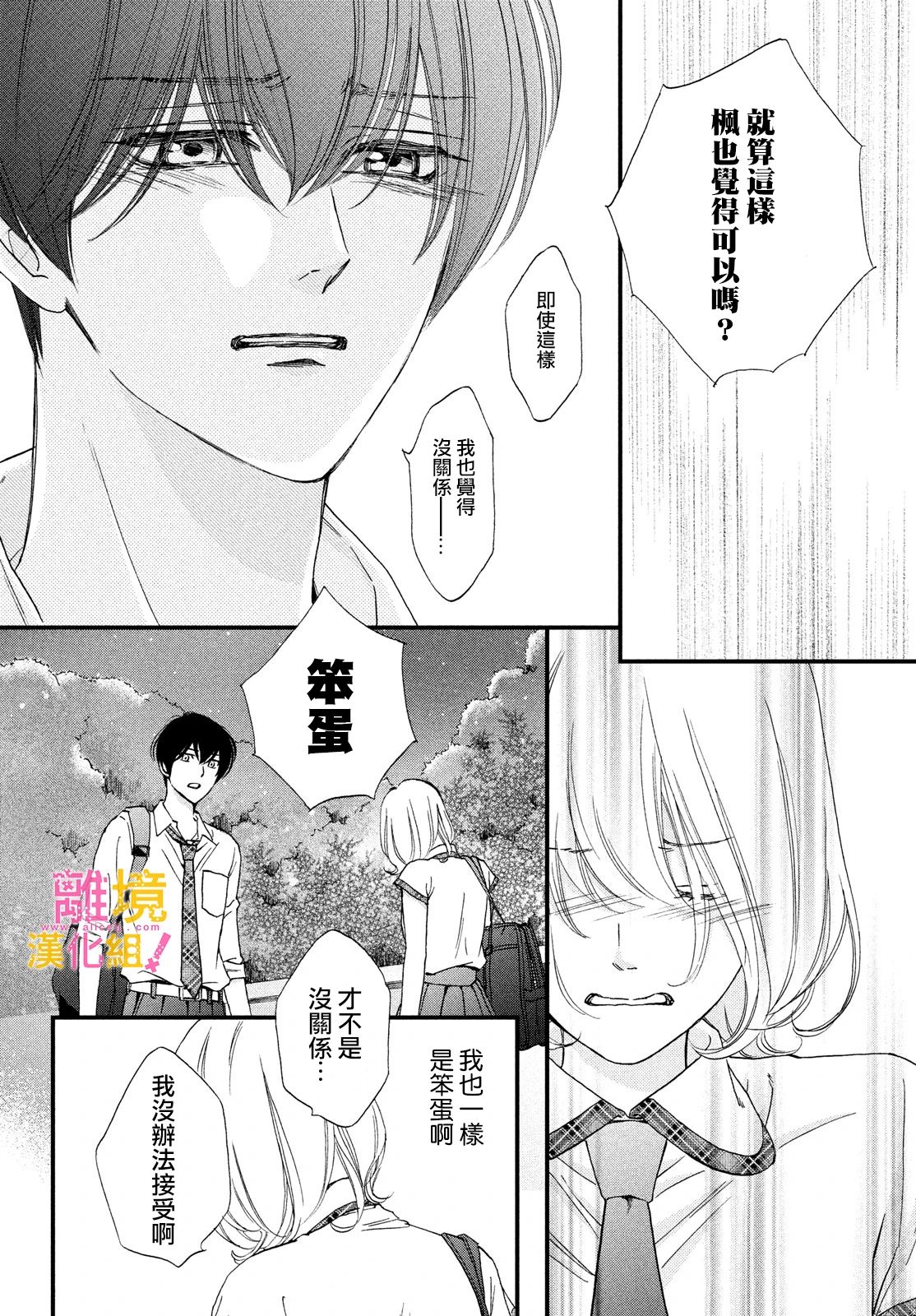 第36话8