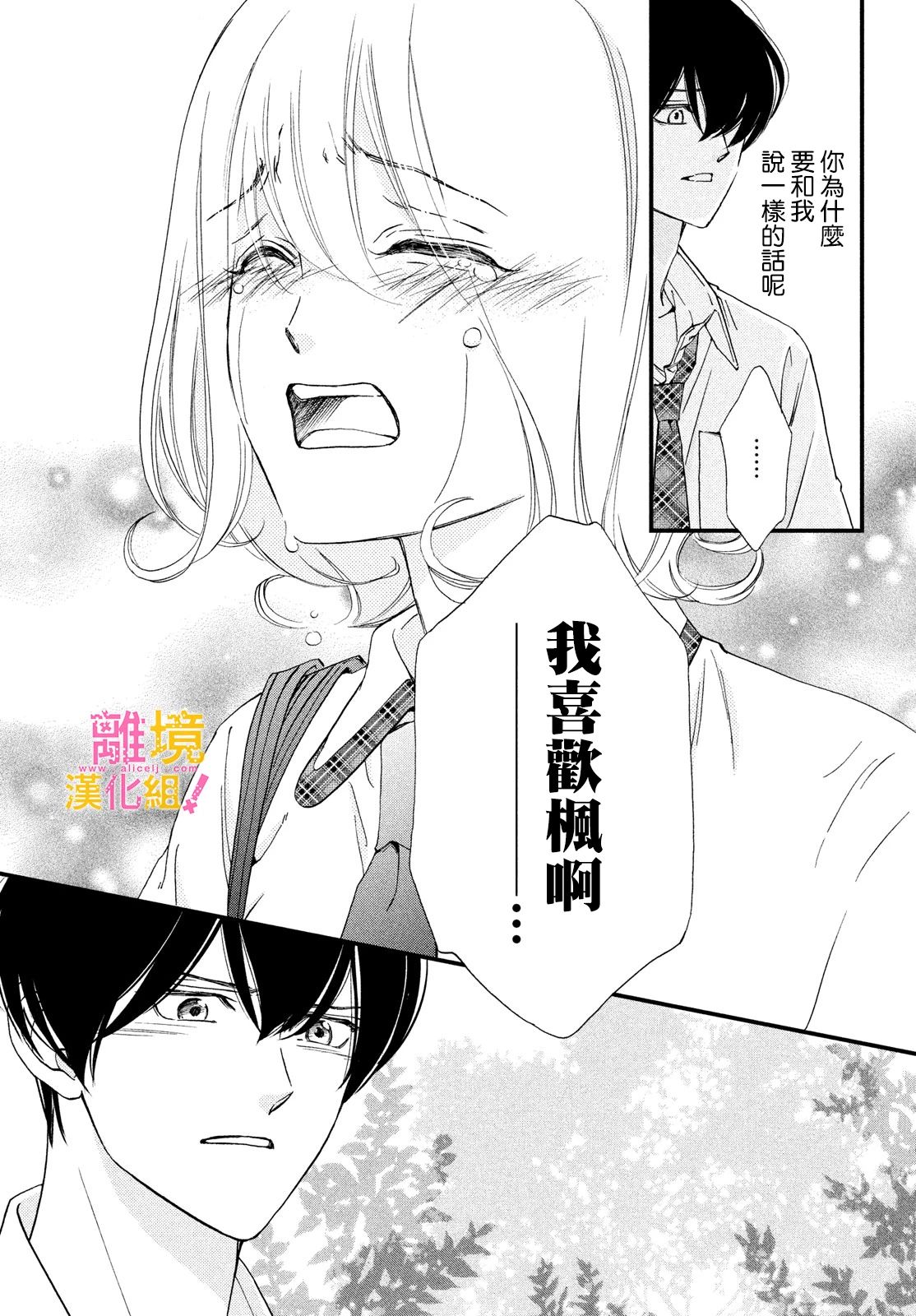 第36话9