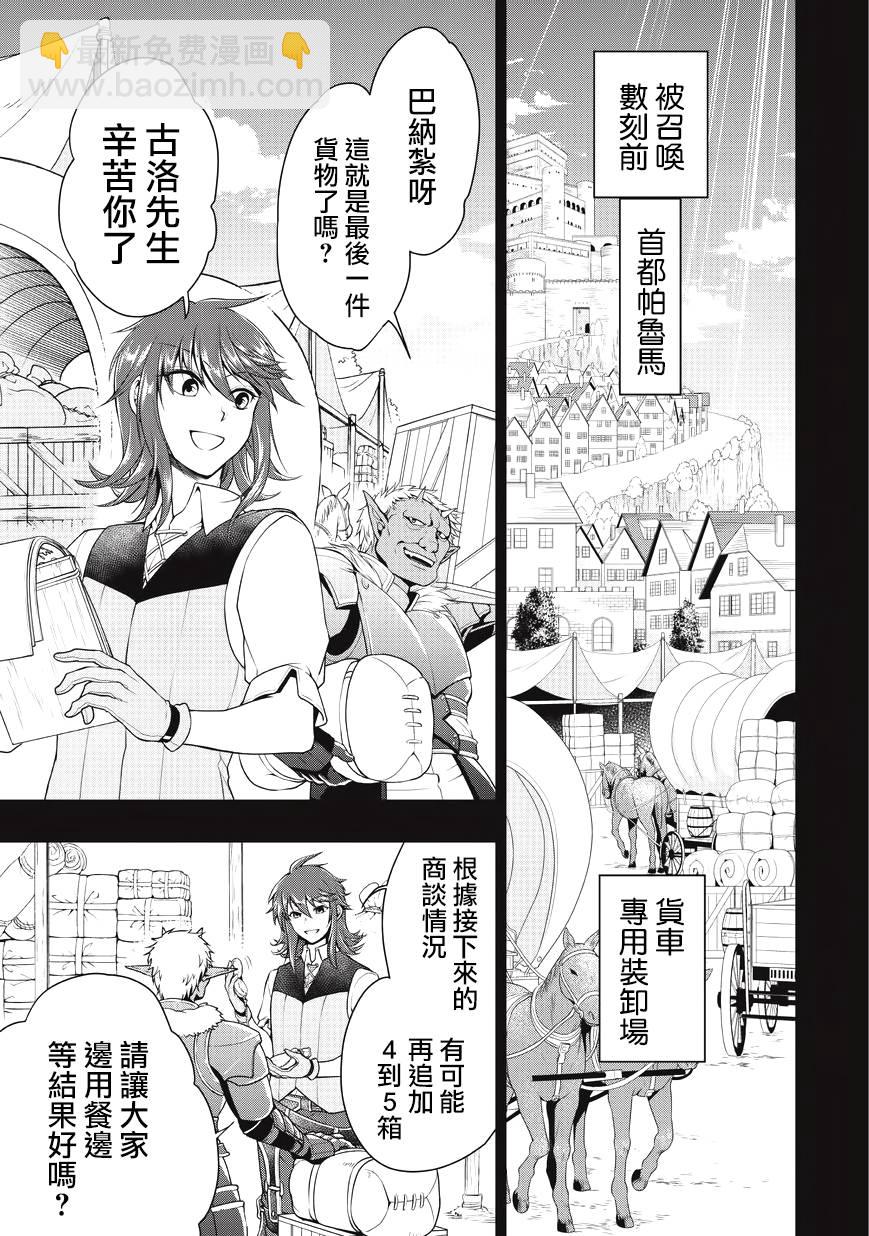 第1话20