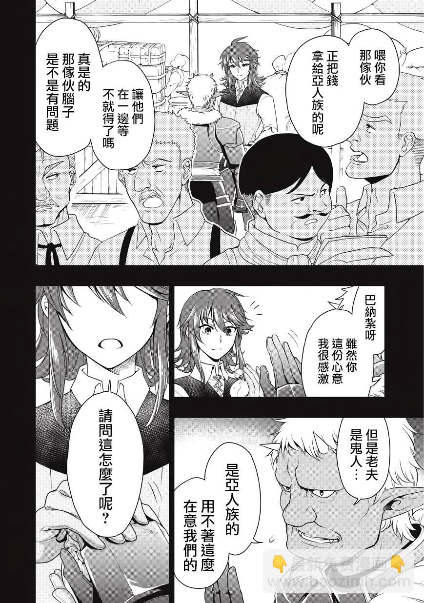 第1话21