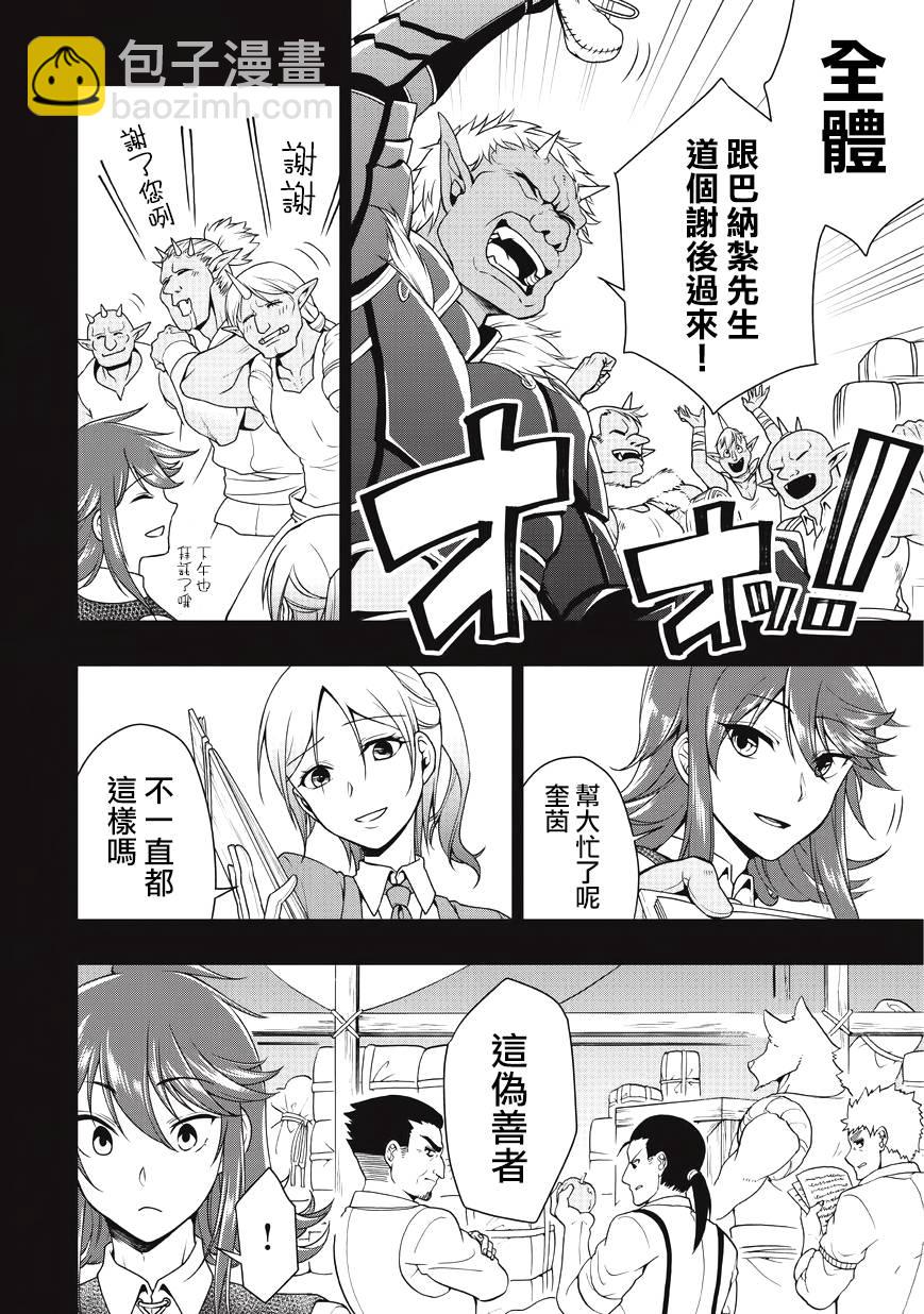 第1话23