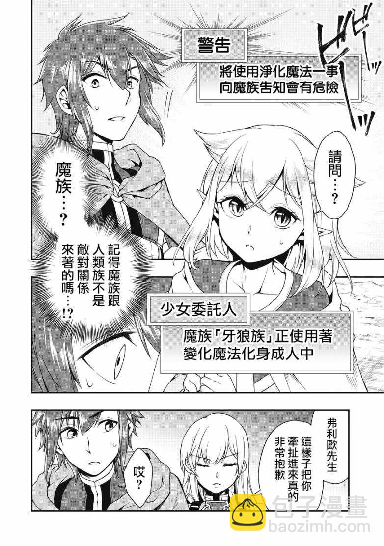 第2话25