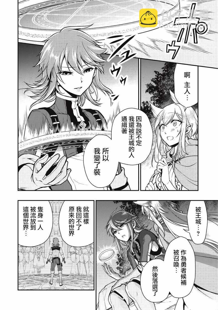 第3话24