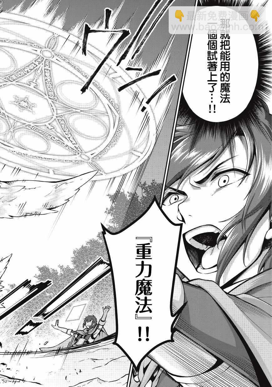 第3话7