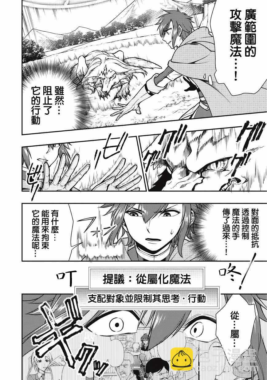 第3话9