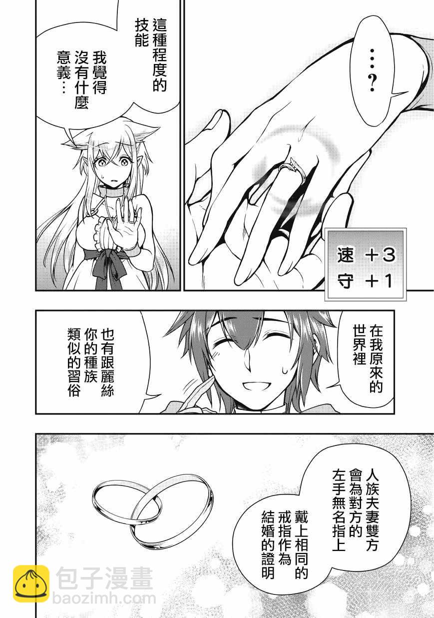 第4话19