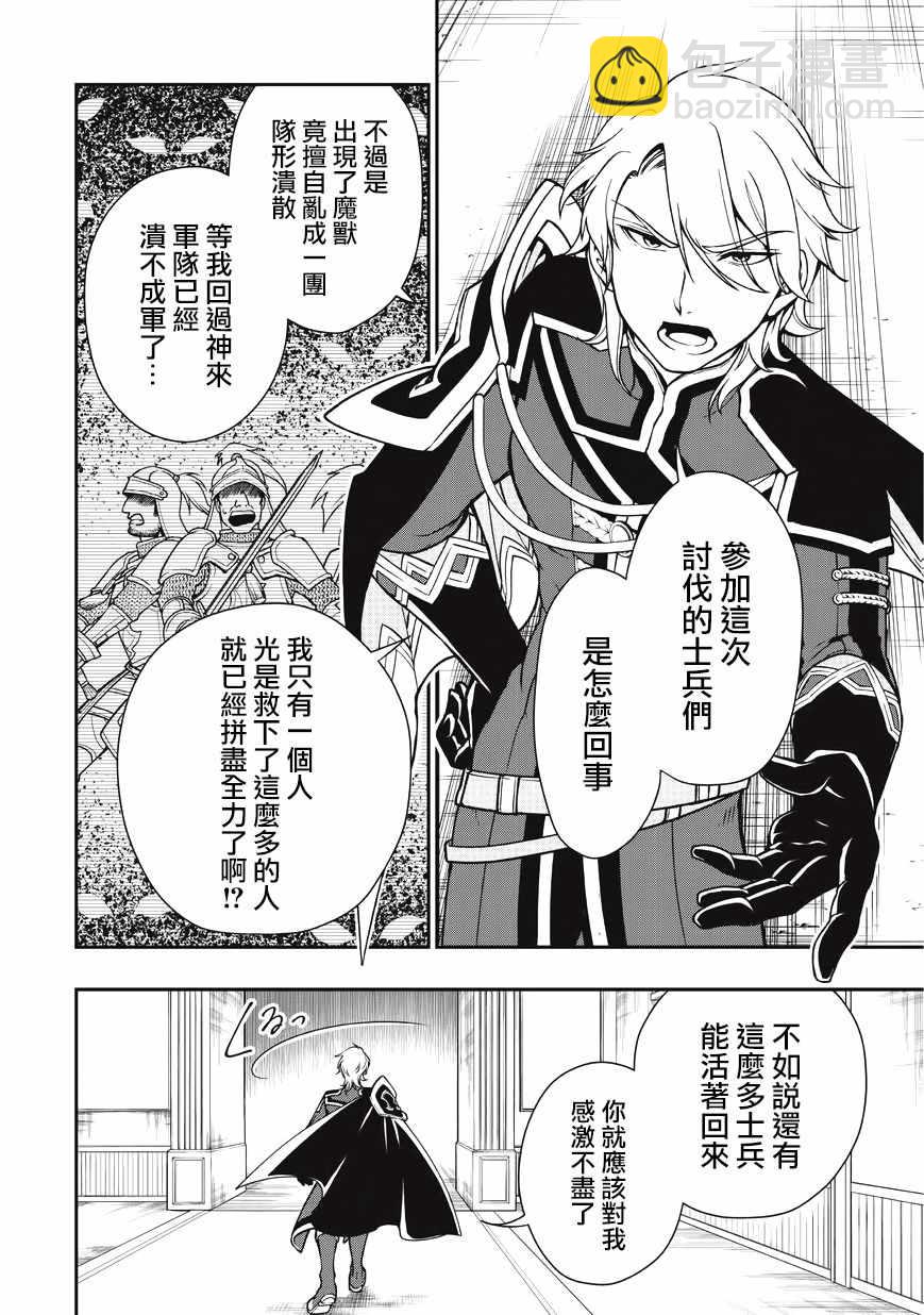 第4话3