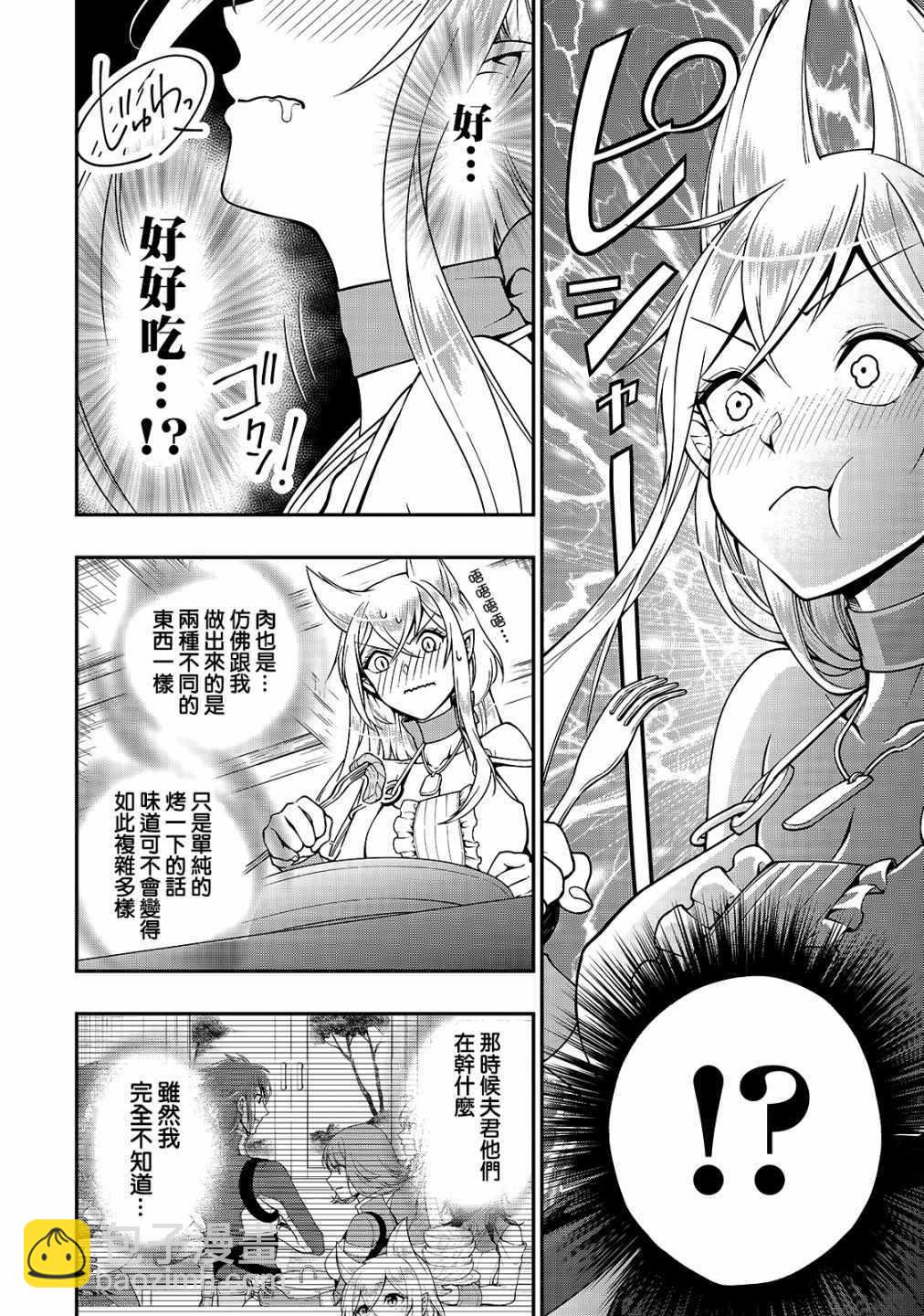 第6话13