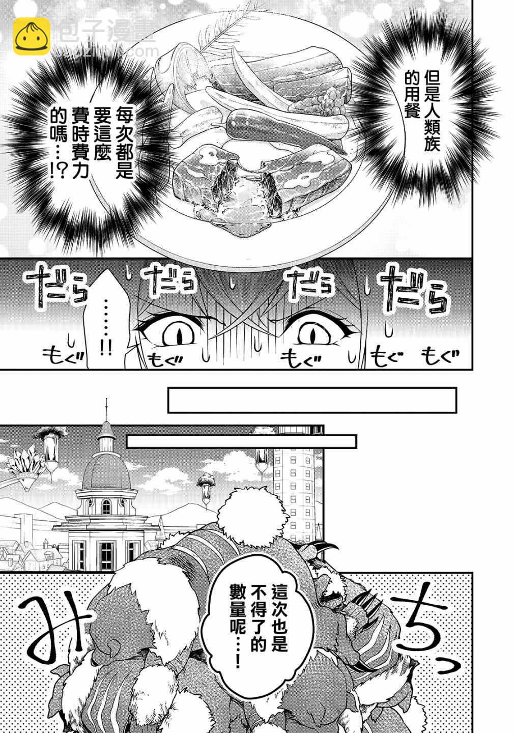 第6话14
