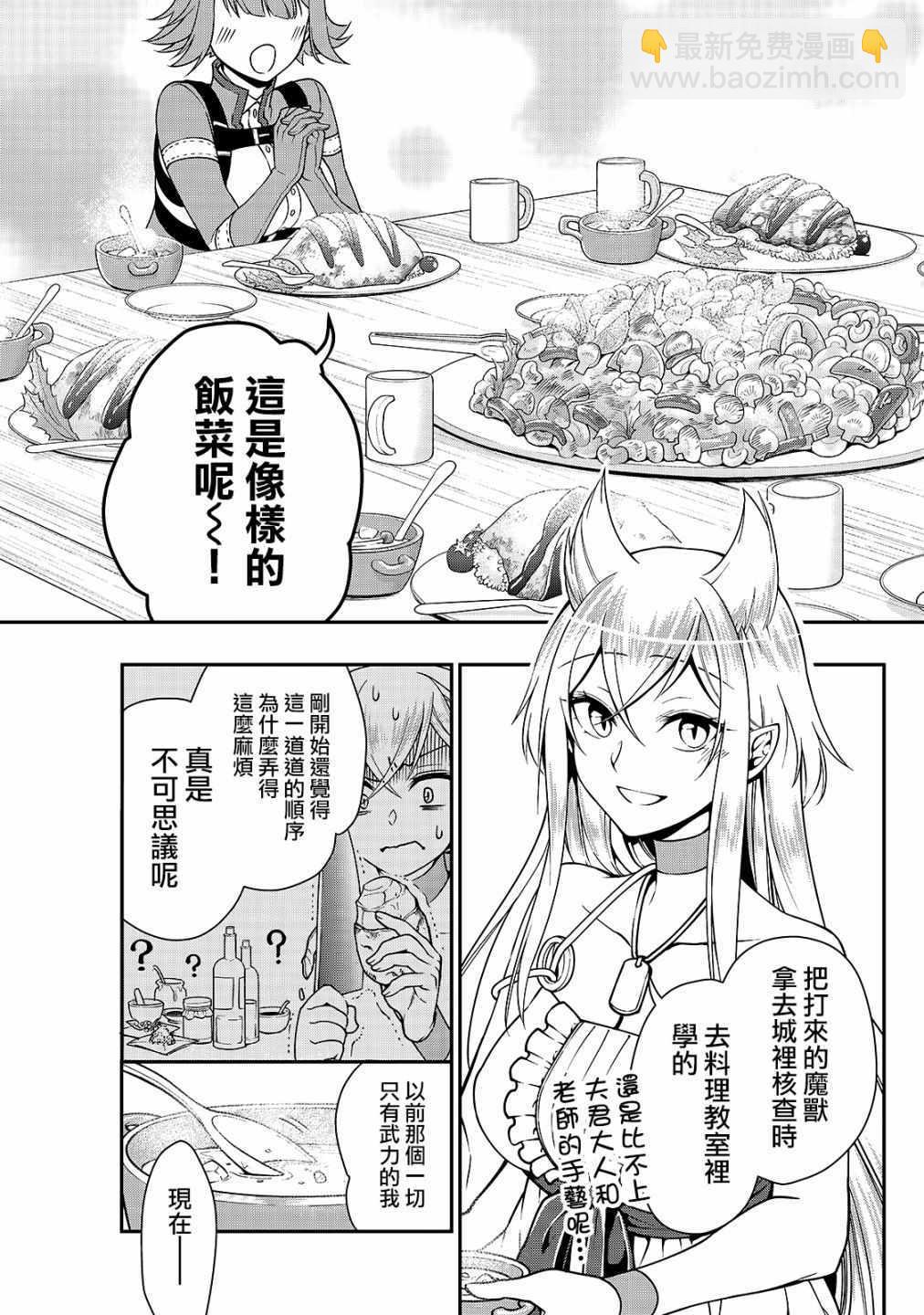 第6话32