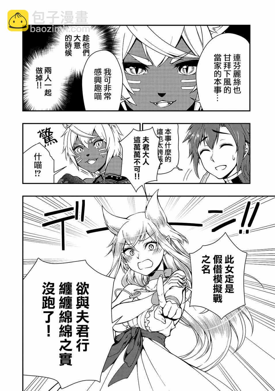 第7话10