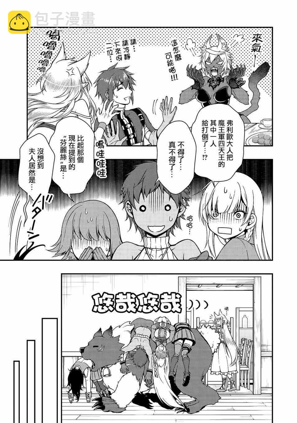 第7话11