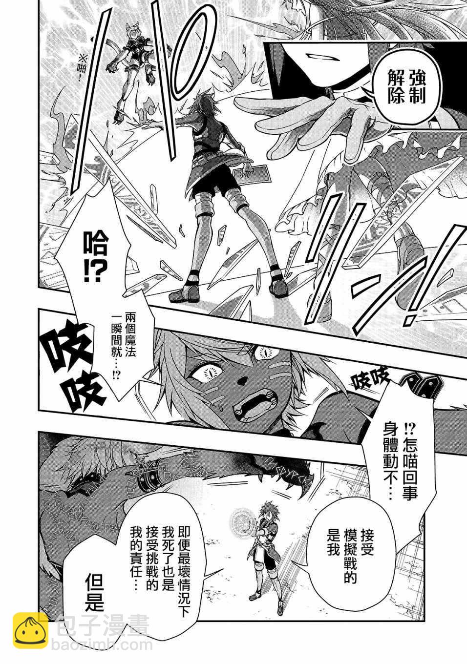 第7话14