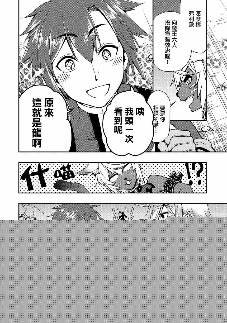 第7话19