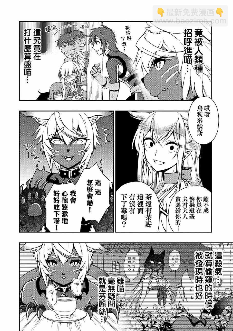 第7话2