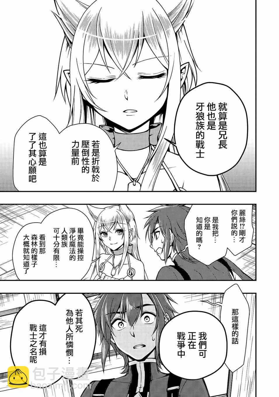 第7话7