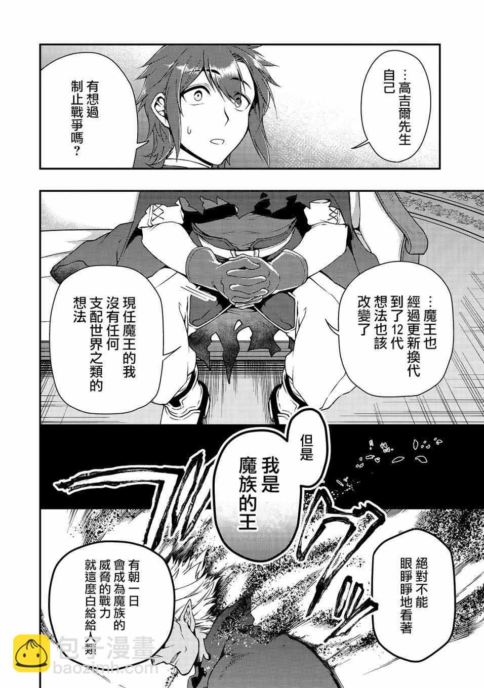 第8话19