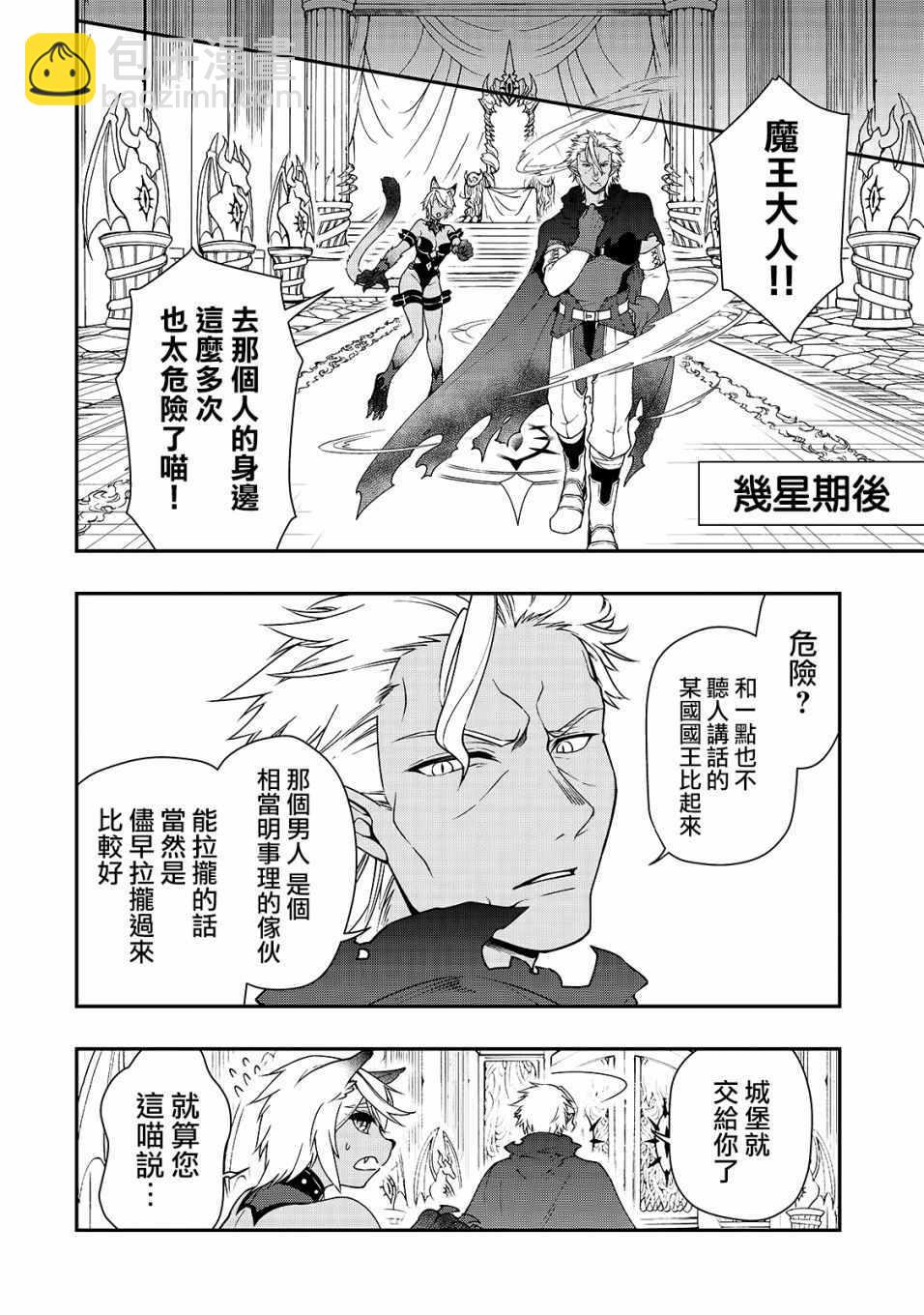 第8话23