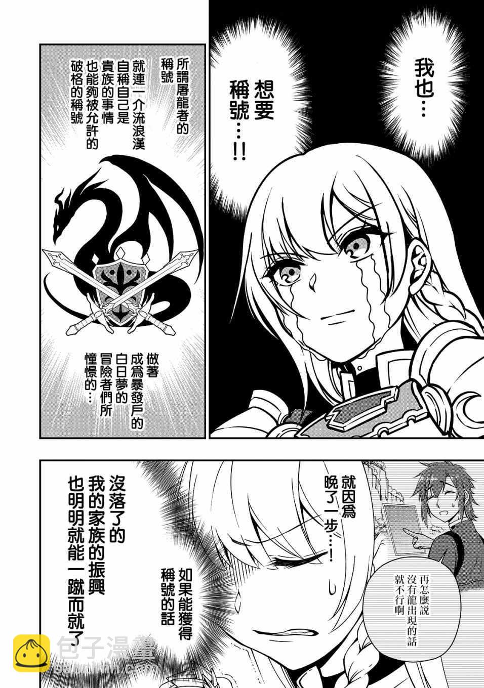 第8话3