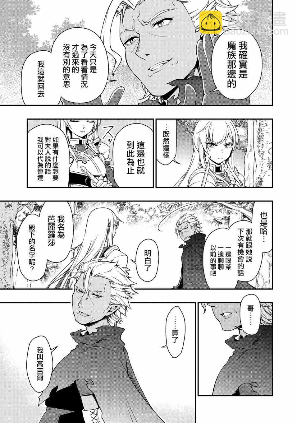 第8话8