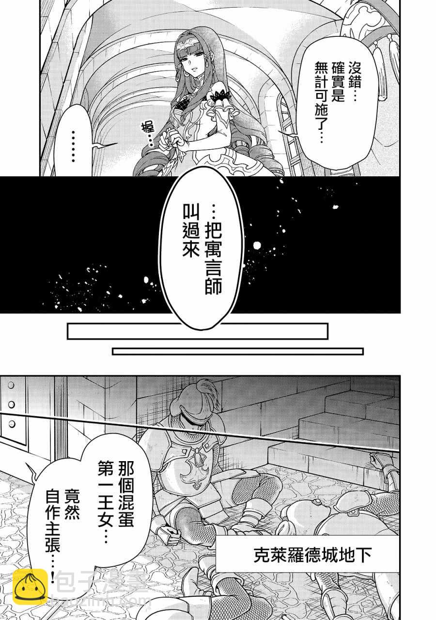 第9话25