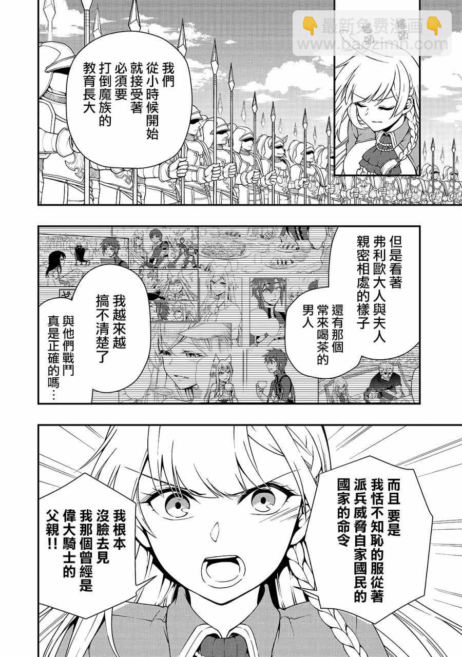 第9话8