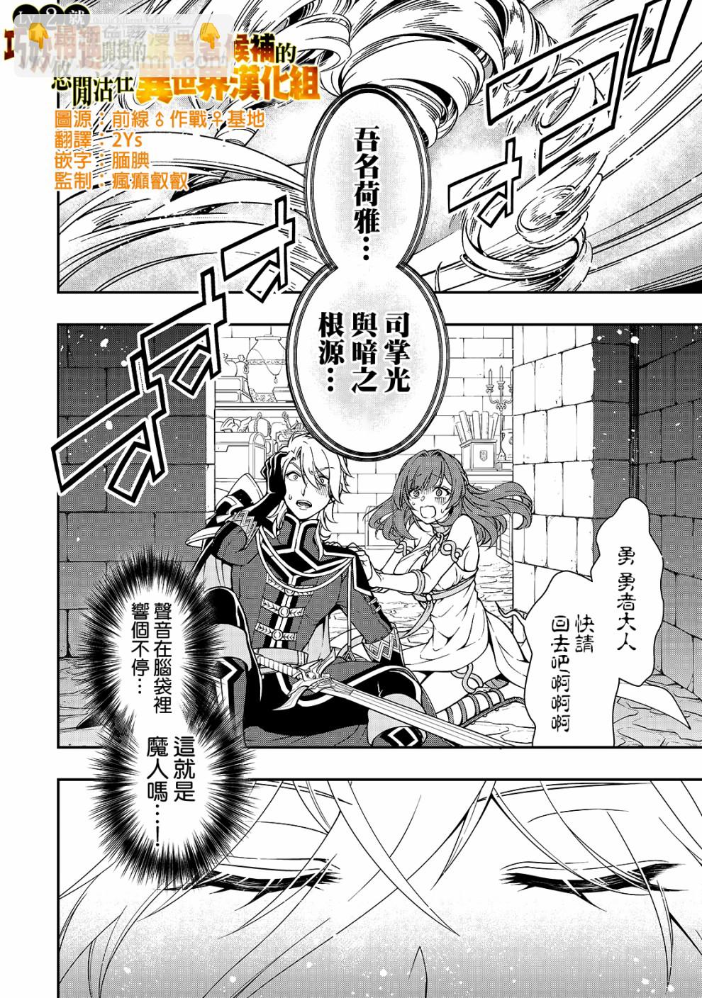 第10话 魔人1