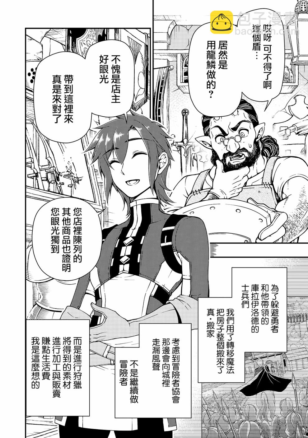第10话 魔人11