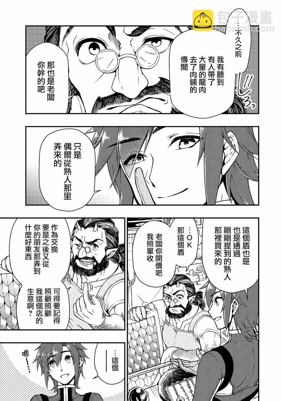 第10话 魔人12