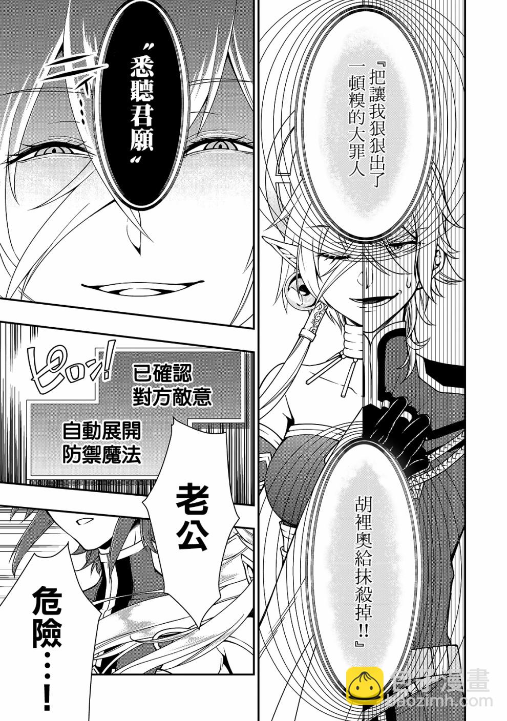 第10话 魔人18