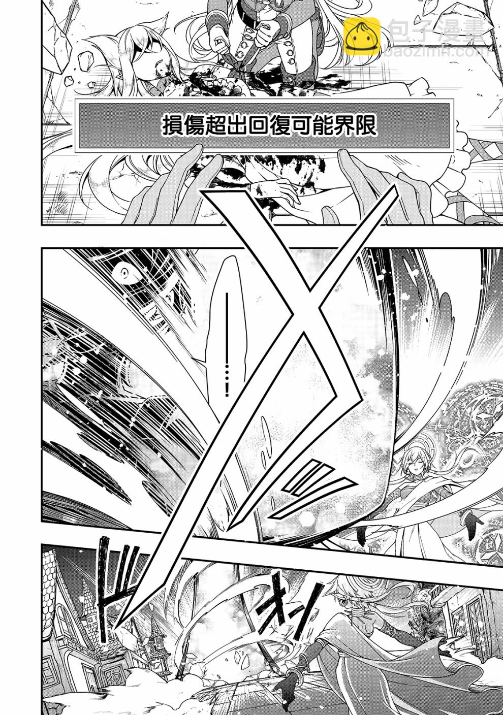 第10话 魔人22