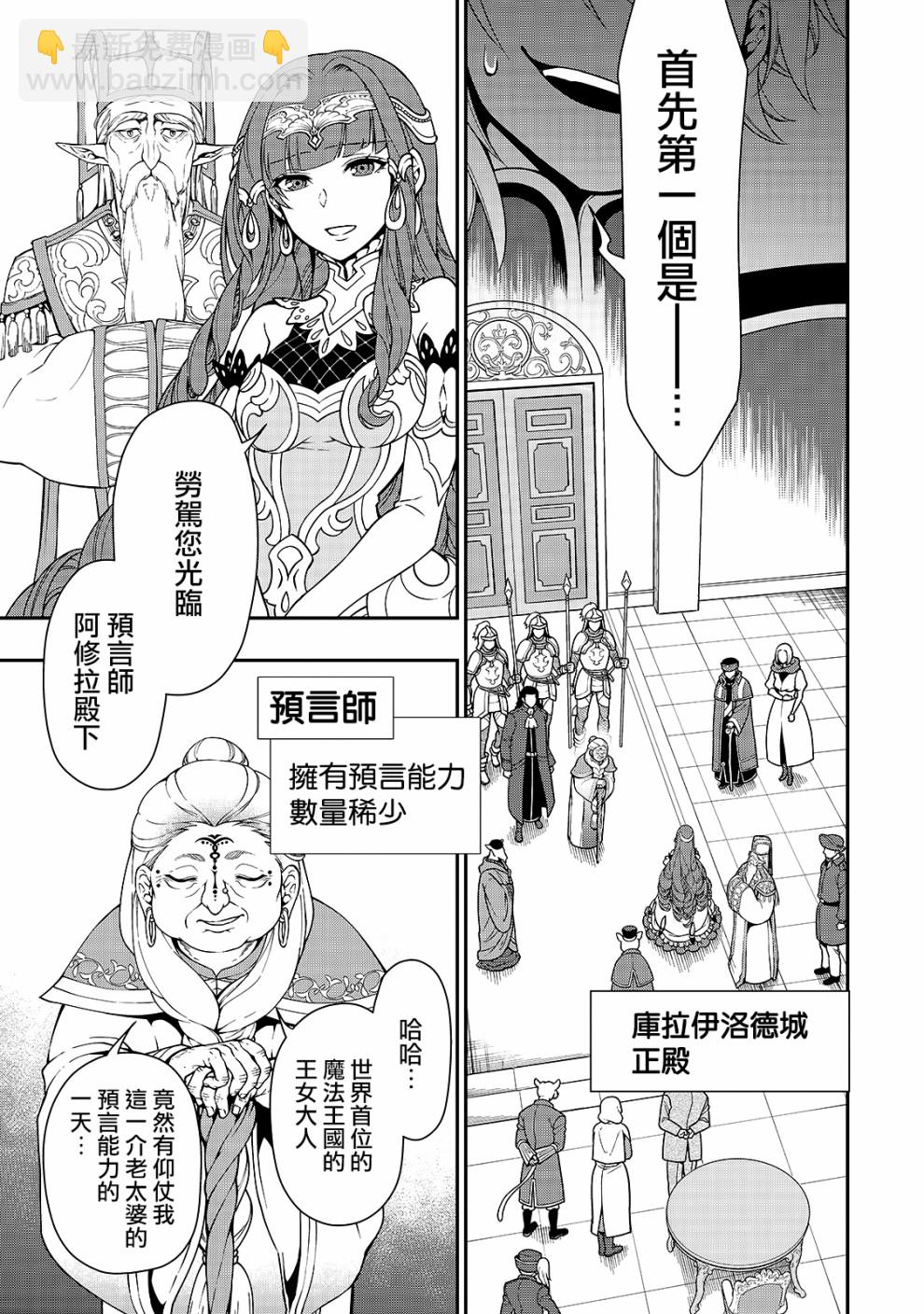 第10话 魔人4