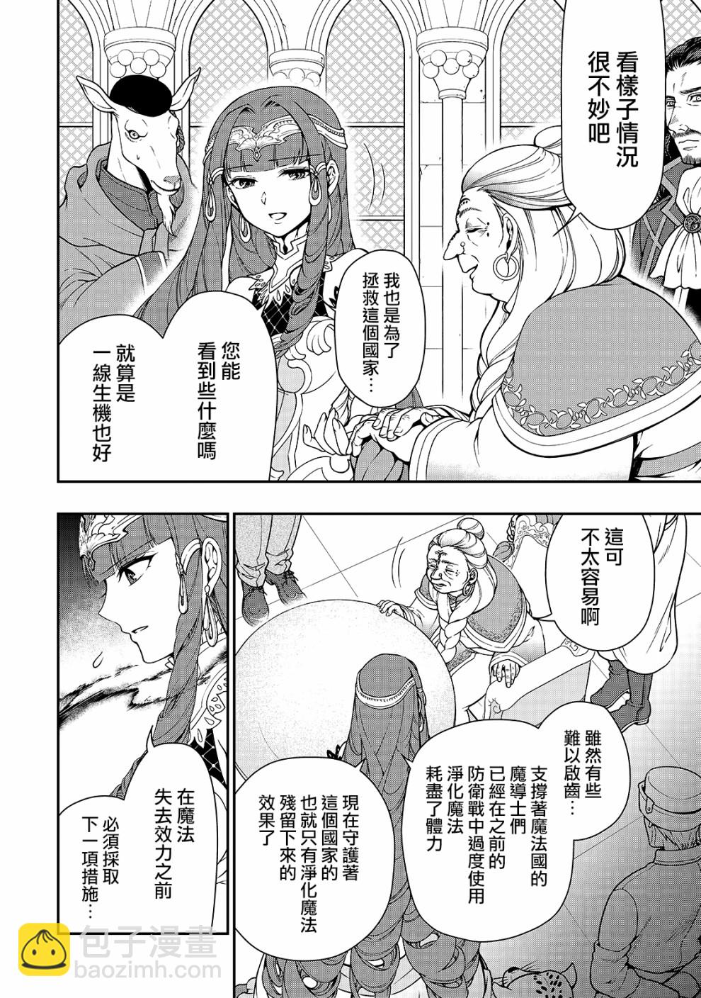 第10话 魔人5