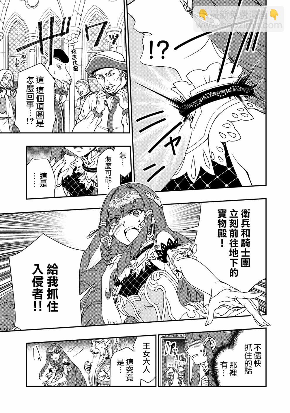 第10话 魔人6