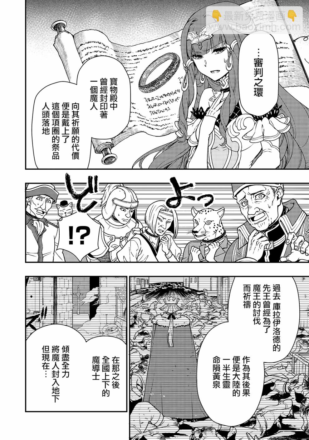 第10话 魔人7