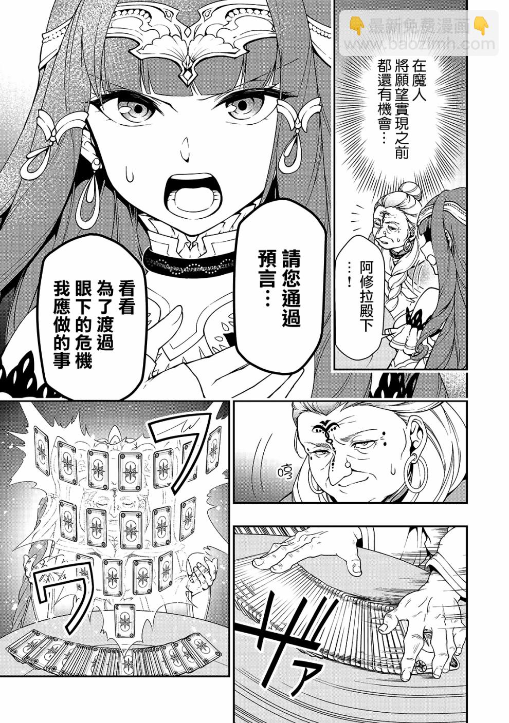 第10话 魔人8