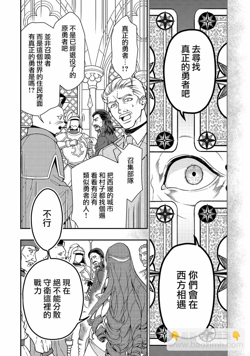 第10话 魔人9