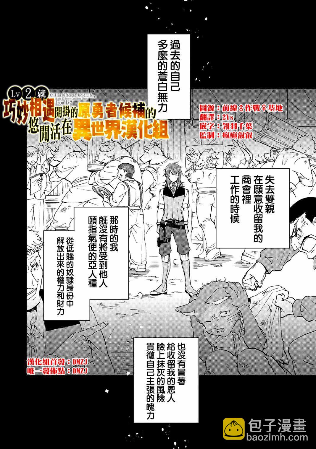 第11话 珍视之物1