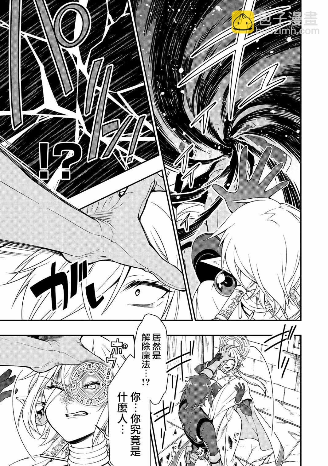 第11话 珍视之物13