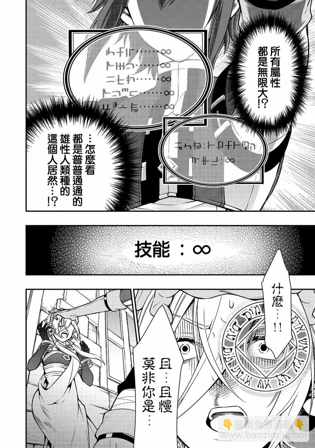 第11话 珍视之物14